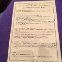 10/9 菊陽町図書館ホールでブラックボトム