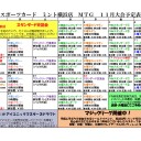 【MTG】10月30日(月)月曜レガシー【大会結果】