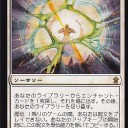キーワード能力解説:第22回　歴伝
