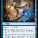 【MTG】11月1日(水)昼からスタンダード【大会結果】