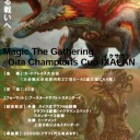 ～告知～レアルトマト別府店土曜レガシー