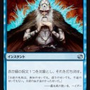 【MTG】11月2日(木)木曜モダン【大会結果】