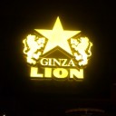 ＧＩＮＧＡ　ライオン伝説…ｗ