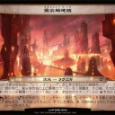 アーチエネミーとプレインチェイス戦