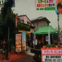 焼き芋が伸びる！