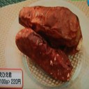焼き芋が伸びる！