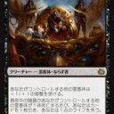 【MTG】11月4日(土)スタンダードショーダウン【大会結果】