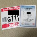第21回大阪淀川市民マラソン