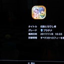 ドラゴンクエストヒーローズ２