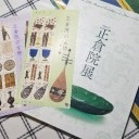 　飛び石連休