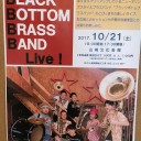 10/21 山崎文化会館＠兵庫県宍粟市でブラックボトム