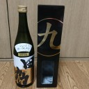 醸し人九平次 共田 純米大吟醸 赤磐雄町（愛知）