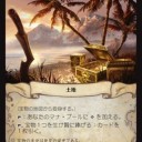 レガシー神挑戦者決定戦に白赤サルベイジャーで出た