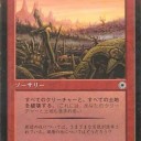 11/12 神レガシー
