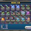 ドラクエライバルズ