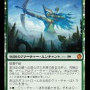 【モダン】緑単Gods