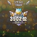 ドラクエライバルズ　レジェンド到達しました