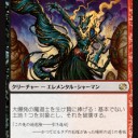 【MTG】11月16日(木)木曜モダン【大会結果】