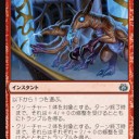 【MTG】11月17日(金)FNMスタンダード一部【大会結果】
