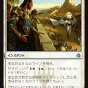 【MTG】11月17日(金)FNMスタンダード二部【大会結果】