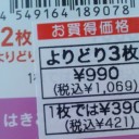 びっくりしたこと