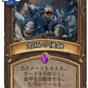 ドルイドストーン もう直ぐ冬至祭 祝っていこうな