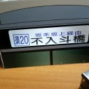 マニアックなミニチュア　その1