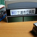 マニアックなミニチュア　その3
