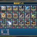 ドラクエライバルズ闘技場