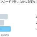 ポケモンカードで勝つためには【雑談】
