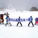 日本で最南端の天然雪のスキー場はどこにある？！