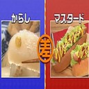 マスタードと辛しとの違い？！
