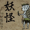 魂転生説を用いて
