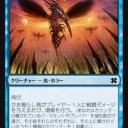 pauperをやっていて”お前コモンかよ！？”ってなったカード達　その17 かき鳴らし鳥