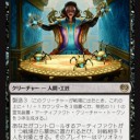 【MTG】11月24日(金)FNMスタンダード二部【大会結果】