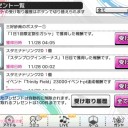 今週のデレステ納税結果(11/22〜11/28)
