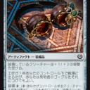 Blue-Red Artificer