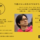 12/22のBIG MAGICなんば店のFNMにローリーさん・はまちさん・リュウジが遊びに行きます！