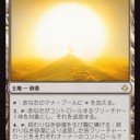 【MTG】12月1日(金)FNMスタンダード一部【大会結果】