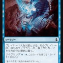 【MTG】12/1(金)FNMスタンダード二部【大会結果】