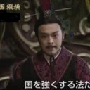 中国ドラマ「大秦帝国 縦横 強国への道」＃３１-＃３２あらすじ！