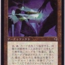 マジックを振り返る（テンペスト編）