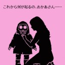 【 いわき市 】原発事故に備え各家庭に安定ヨウ素剤を送付／八ヶ岳と富士山、薄っすら雪化粧。　（未JUMP）