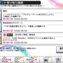 今週のデレステ納税結果(11/29〜12/5)