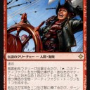 【MTG】12月8日(金)FNMスタンダード二部【大会結果】