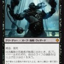 凶兆艦隊の荒廃者をカガクする