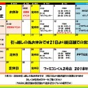 ＜訂正＞引っ越しの日程について＜告知＞