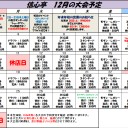 平日スタンダード 12月14日