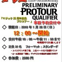 MTG PPTQ開催のお知らせです！