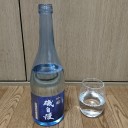 磯自慢 吟醸 しぼりたて生原酒（静岡）